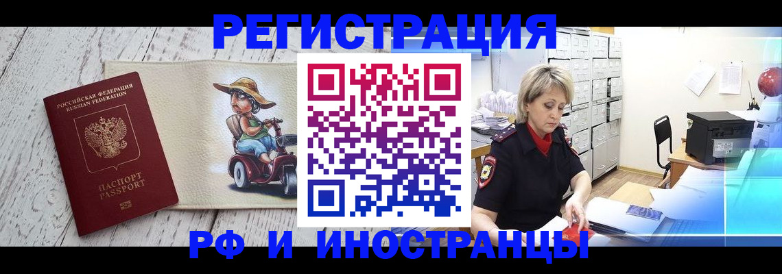 регистрация для дет. сада в Амурске